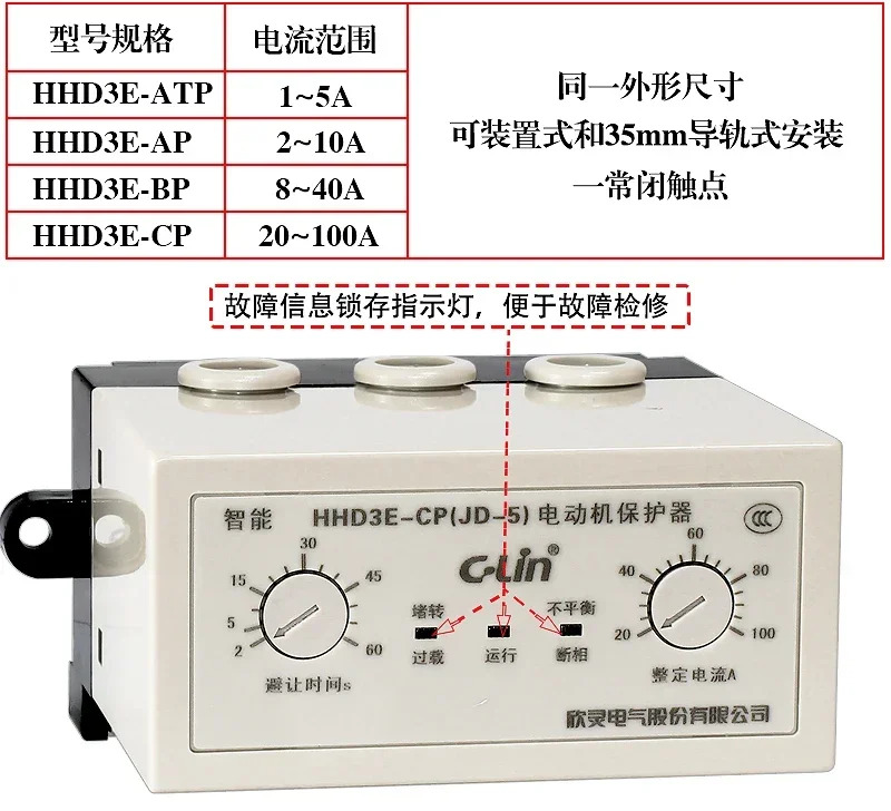 전기 모터 종합 보호기 HHD3E-ATP/AP/BP/CP/DP/EP/FP 3상 단상 과부하 보호