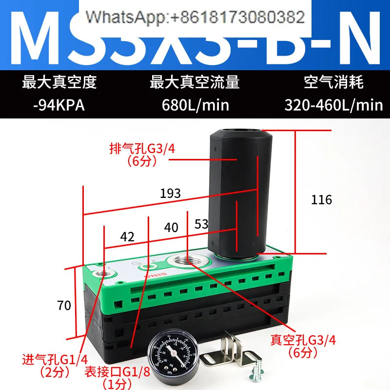 다단계 진공 발생기 PIAB 타입 MS3X1X2X3X4X5-B-N-A 고흡입 고진공 펌프 고유량