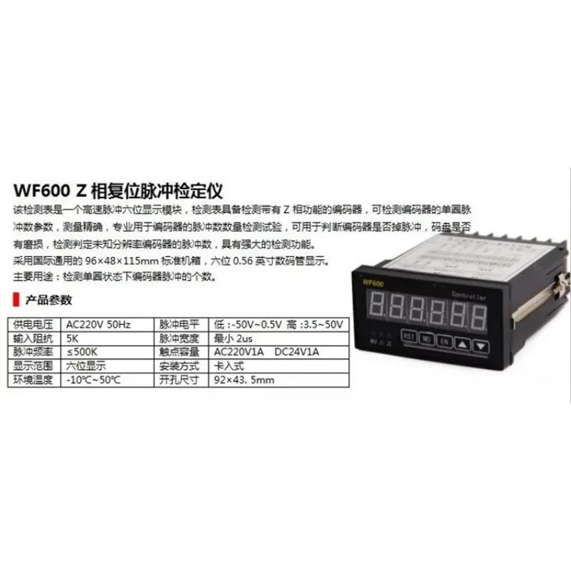 MA503/WF600 카운터 단일 축 미터 격금디스플레이 485 기능 통신 디지털 디스플레이 1PCS