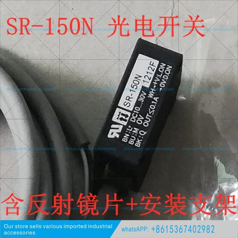 일본산 오리지널 Opus 광전스위치 SR-150N 센서