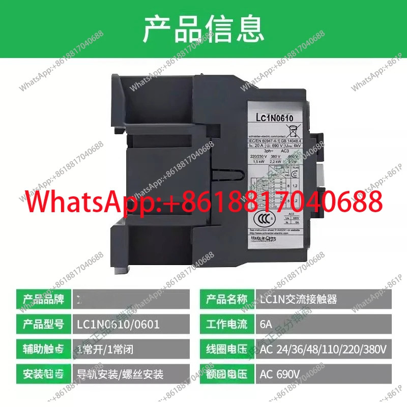 접촉기 AC 220v/380v LCIN 개방형 형