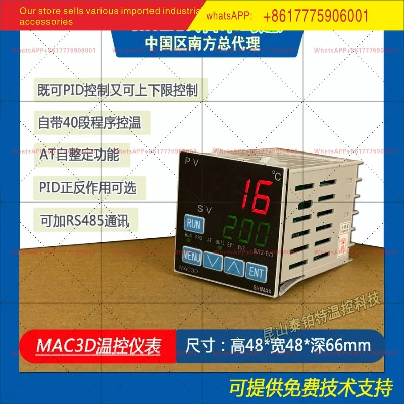 SHIMAX MAC3A/MAC3B/MAC3C/MAC3D PID 컨트롤러 온도 제어 기기