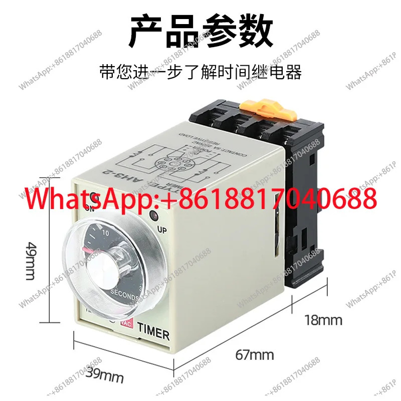 타임 릴레이 AH3-NB-NA-NC 전원 지연 24V 다단계 조절 타이머 220V