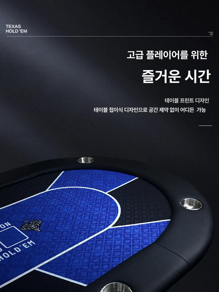 홀덤테이블 접이식 홀덤 테이블 보드게임 카드 포커 카지노 휴대용 - 상세 이미지 2