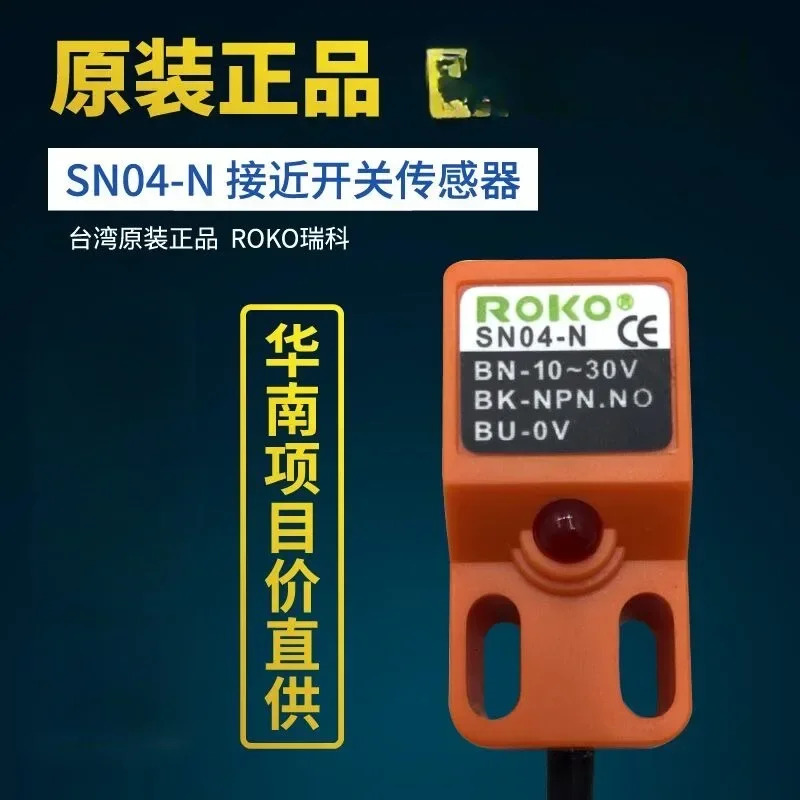 스위치 SN04-N SN04-P SN04-N2 SNO4-AO 센서 5PCS