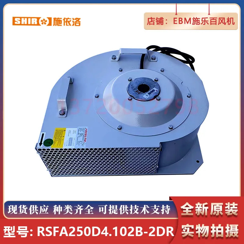 RSFA250D4.102B-2DR 시로 시일루오 원심팬 신품형 산업환기 장비