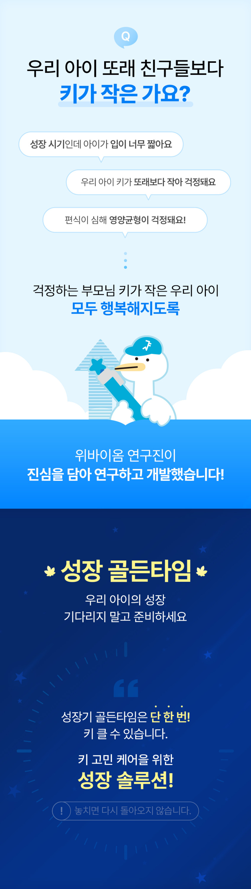 서울대 위바이옴 에스클래스 그로우업 맥스 키성장 한삼덩굴추출분말 HSy2 28포, 1개 판매처 상세 정보 이미지 3