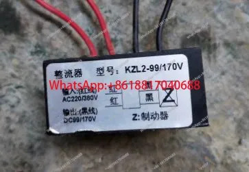 KZL2-99V 2.5A 모터 브레이크 정류기 AC220V DC99V KZL2-170