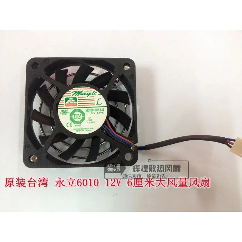 JFG 프로테크닉 M6012HB-A10 6CM 6010 12V 0.17A 냉각팬용