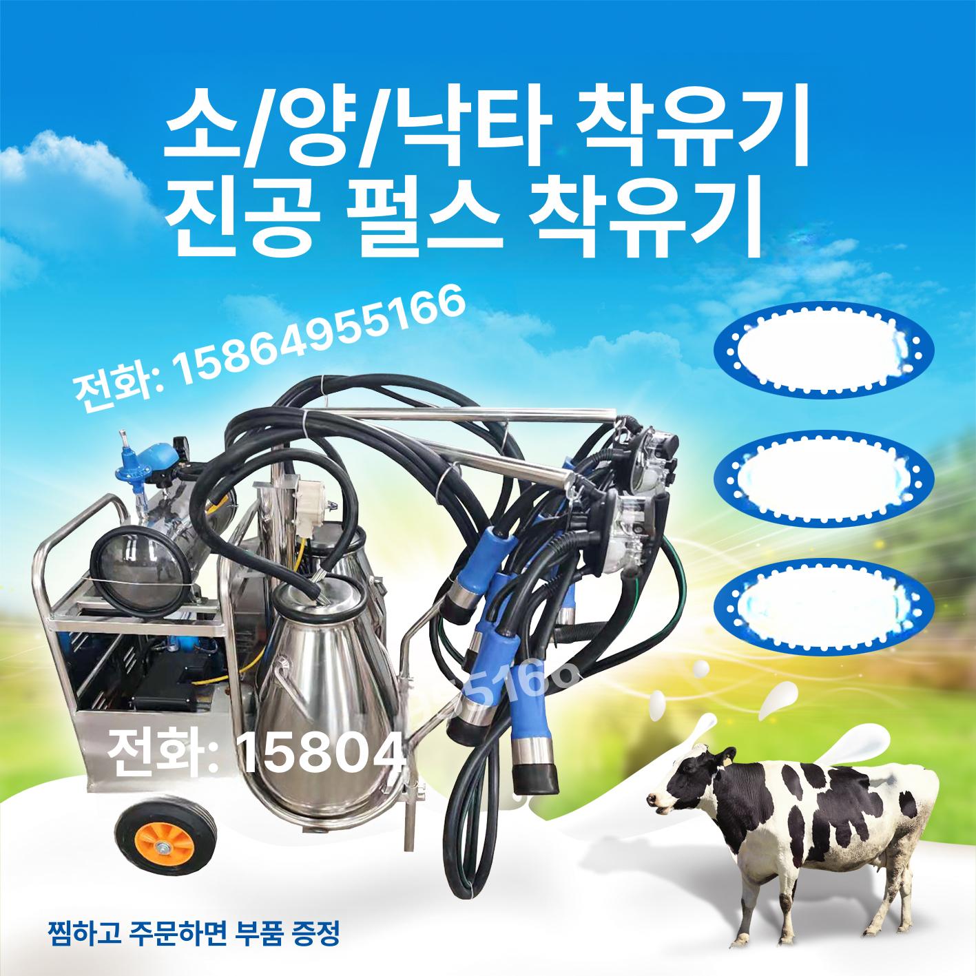젖소 착유기 염소 젖짜는기계 펌프 산양 단일 통 XD 스테인리스 구리코어 고무튜브 - 상세 이미지 3