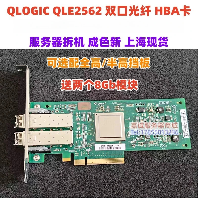 DELLIBMHuawei호환hp호환 Qlogic QLE2562 2560 듀얼 포트 8Gb 파이버 HBA 카드용