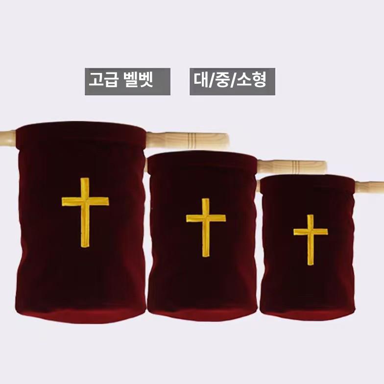 헌금바구니 주머니 교회헌금함 봉헌함 성당 바구니 십자가 나무 십일조 주일 - 상세 이미지 2