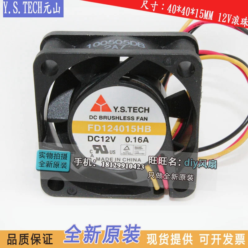 JFG Y.S.TECH FD124015HB 4015 4CM 12V 0.16A 고풍량 냉각팬용