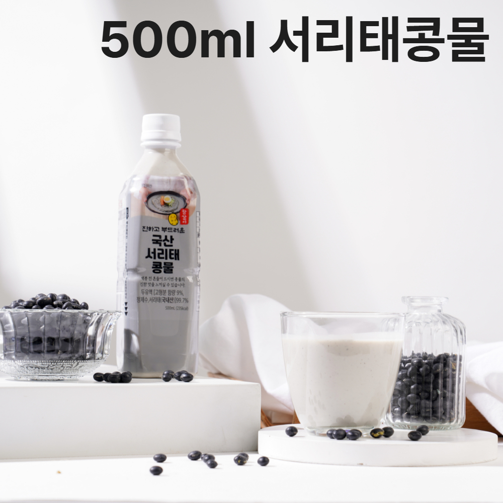 참살이 국산 더 진한 서리태콩물 국산콩두유 콩국 무첨가두유 아침대용 500ml, 5개 - 상품 이미지