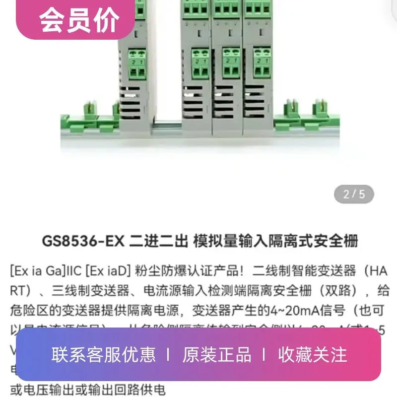 GS8536-EX 2입력 2출력 아날로그 입력 절연 안전 새 1개