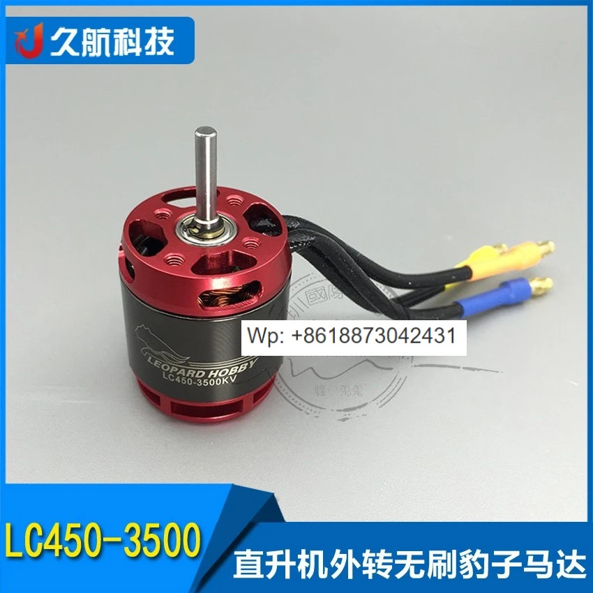 모터 LC450-3200KV/3500KV/4000KV/4200KV 헬리콥터 외부 전송 브러시리스