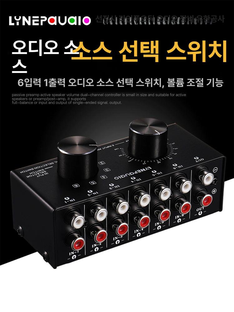 앰프 rca 분배기 잭 선택기 신호 스위치 오디오 출력 단일 항목 - 상세 이미지 2