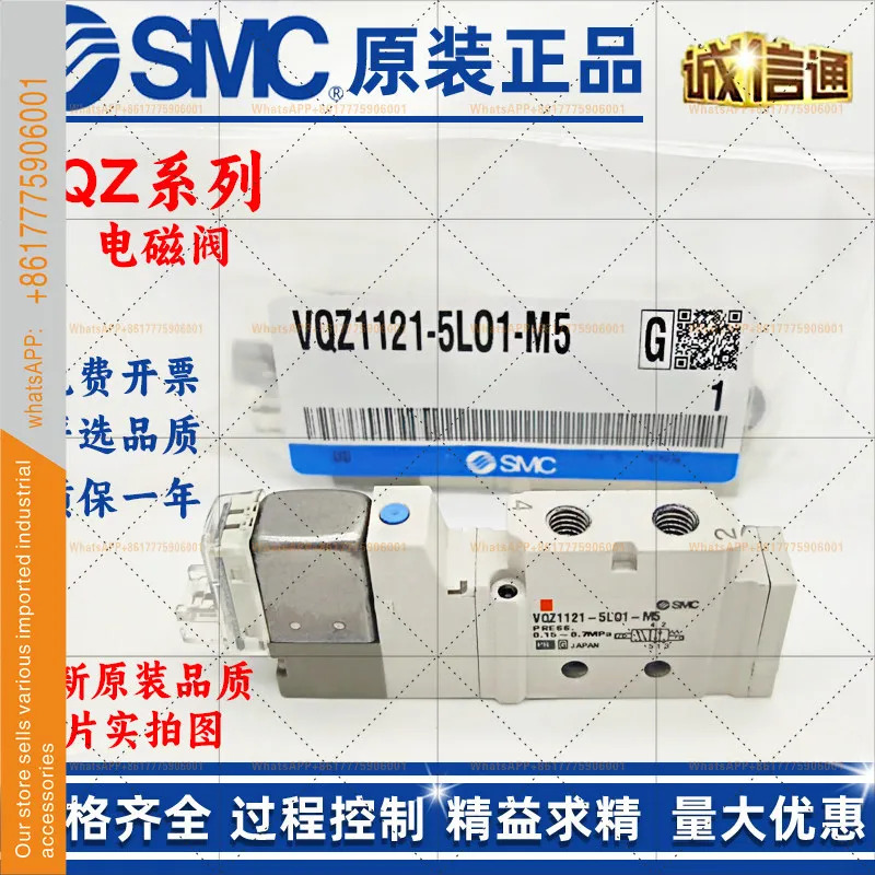 SMC 솔레노이드 밸브 VQZ232/212/242BR/R-5YZB1/5L1/5M1/5G1/5YZ1/5L-C6/C4