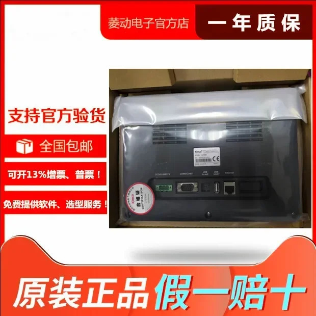 2025.4쿤룬 통시 TPC7012EL EW 7022ES ET EX 7032KW KI KX MCGS 터치 스크린 7인치