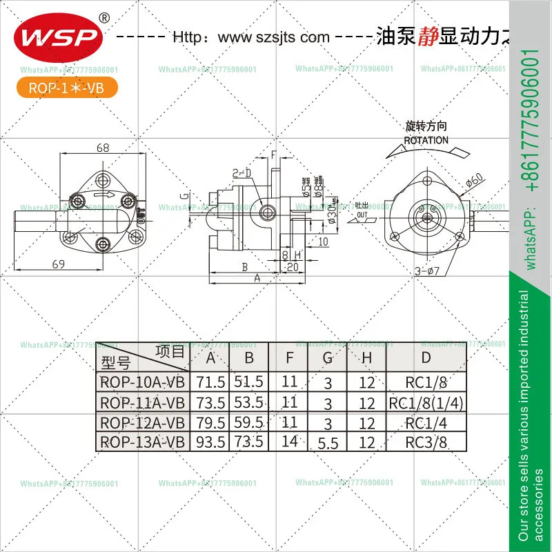 WSP 사이클로이드 펌프 기어 TOP-12A-VB 삼각형