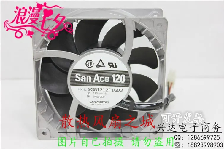 9SG1212P1G03 12038 12CM 12V 4A 대용량팬