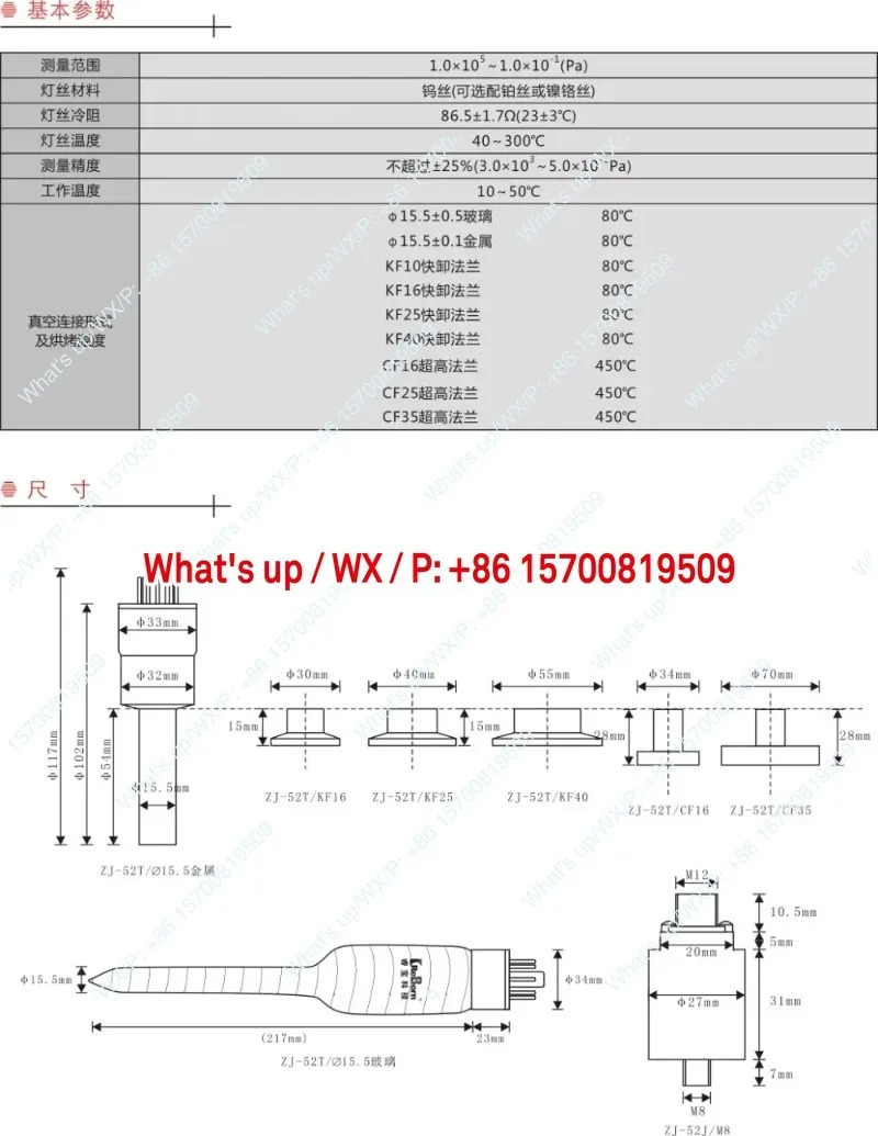 저항성 진공 게이지 실리콘 ZJ-52T CF35 KF16 KF10 ZJ-10b ZJ-27