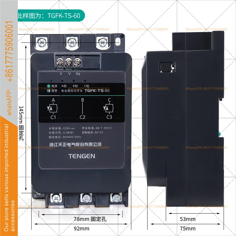 TGFK 지능형 저전압 복합 스위치 60A 보조 80A