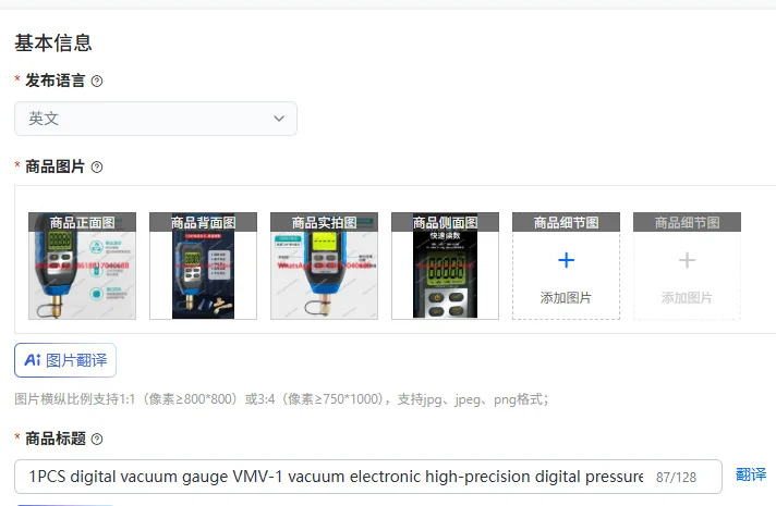 디지털 진공 게이지 VMV-1 전고정밀 압력