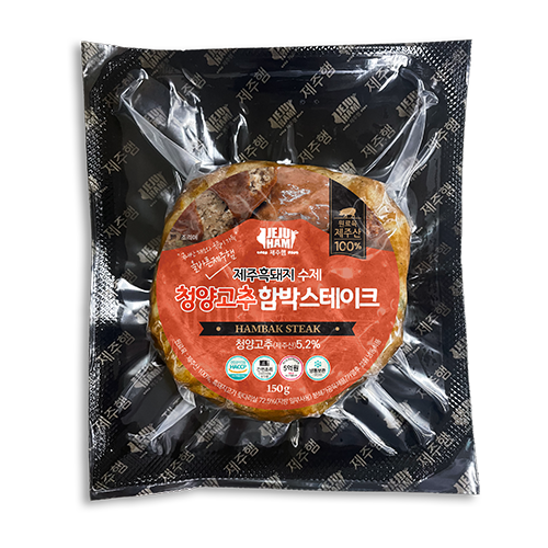 제주햄 제주흑돼지 수제 함박스테이크 청양고추, 150g, 10개 - 상품 이미지