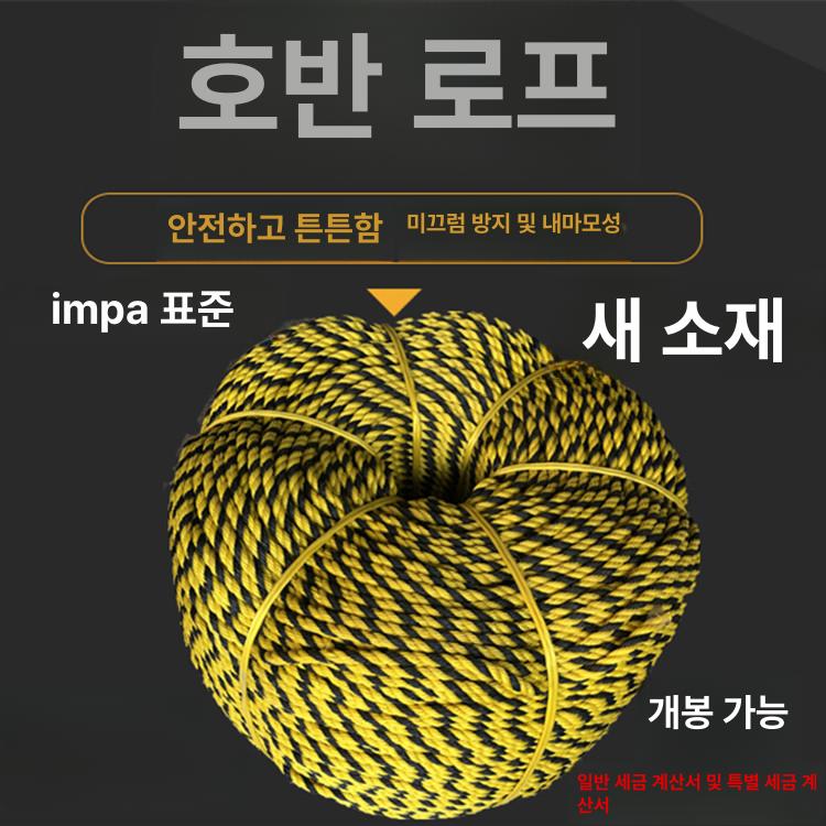 호반로프 형광 로프 녹검 110m 100m 16φ 안전로프 울타리용 다용도끈 웨이빙끈 - 상세 이미지 2