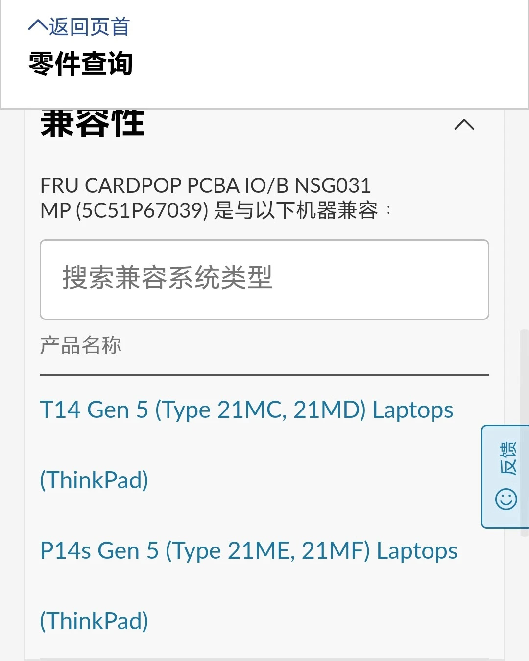 ThinkPad T14 P14s Gen5 스위치 보드 USB 리더 네트워크 포트 소형 5C51P67039
