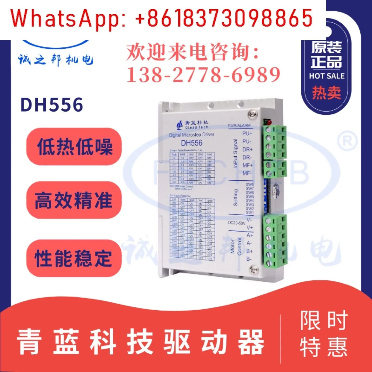 디지털 스테핑 드라이버 DH556 24V 57 신품