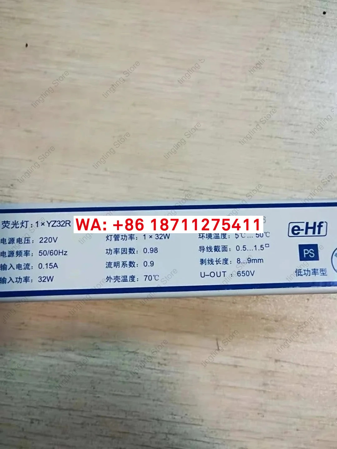 전자식 안정기 LEX32HF122Hk-1 고주파 G-HF 1 x 32W e-Hf