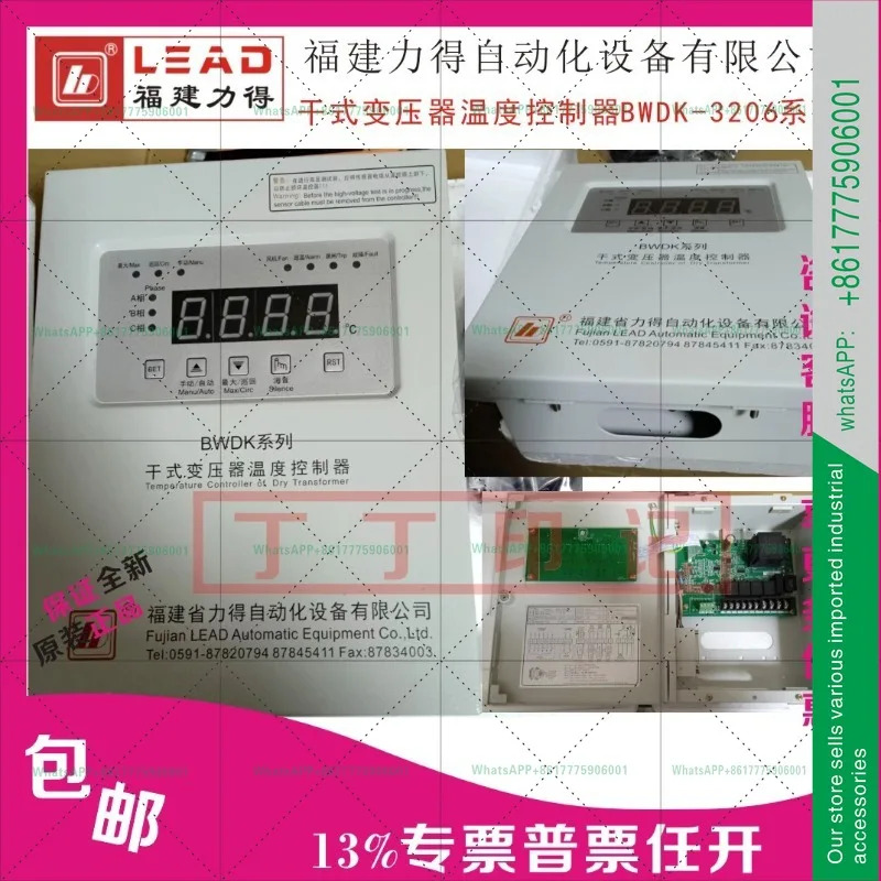 변압기 온도 조절기 BWDK-3206H2F1-12 푸젠 리데 BWDK-3206D/F/3206BE