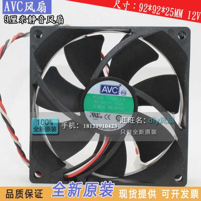 JFG for C C9025S12LB 12V 0.12A 9025 9CM 저소음 냉각팬