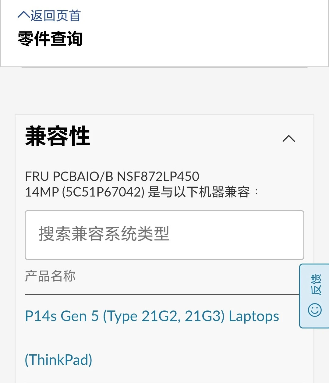ThinkPad T14s Gen5 스위치 보드네트워크 포트 보드 USB 소형 5C51P67042 NS-F872