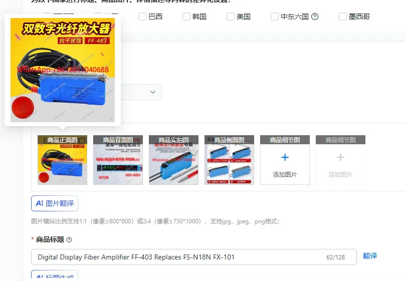 디지털 디스플레이 광섬유 증폭기 FF-403은 FS-N18N FX-101을 대체