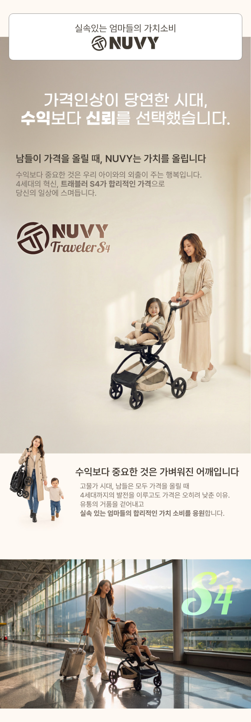 NUVY 누비 트래블러S 큰아이까지 등하원 트라이크 유모카 휴대용 S4 그린 판매처 상세 정보 이미지 2
