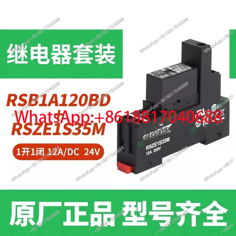 릴레이 RSB1A120BD RSZE1S35M