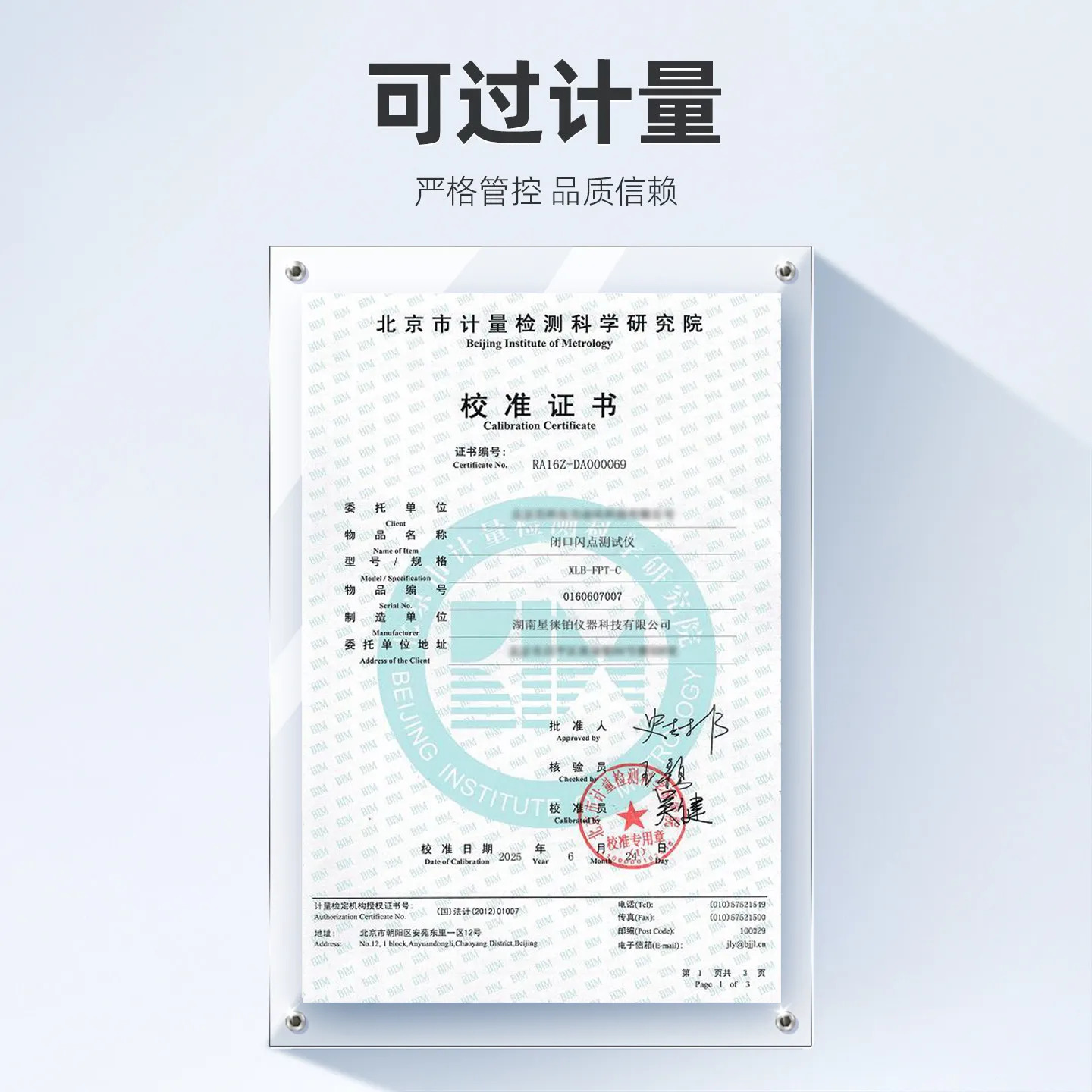 자동 개폐식 발화점 시험기 디젤 윤활유 석유유 XLB-FPT-O
