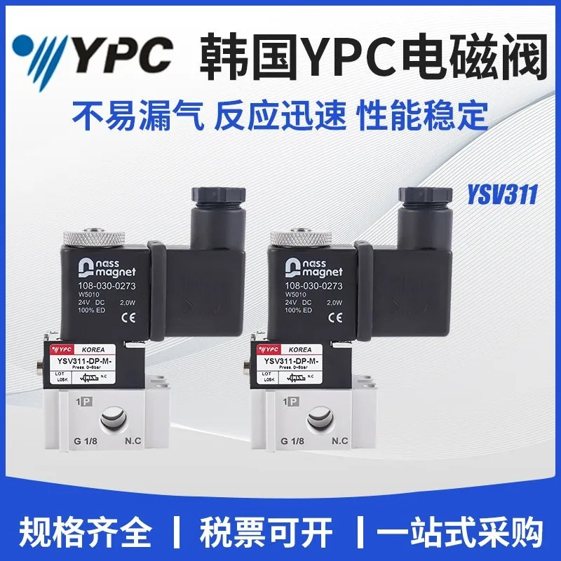 YPC 솔레노이드 밸브 YSV311-DP-M-SC2-D4/A2 코일 AC220V/DC24V 1PCS