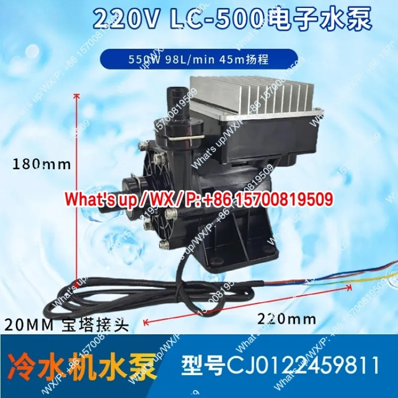 액세서리 모델 LC-500 워터 쿨러 220V550W 파이버 고출력 고압 냉각수 펌프