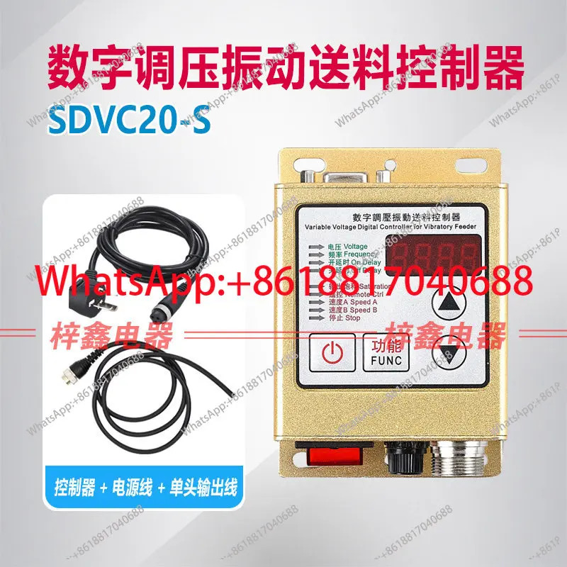 디지털 전압 조절 진동 공급 컨트롤러 SDVC20-S