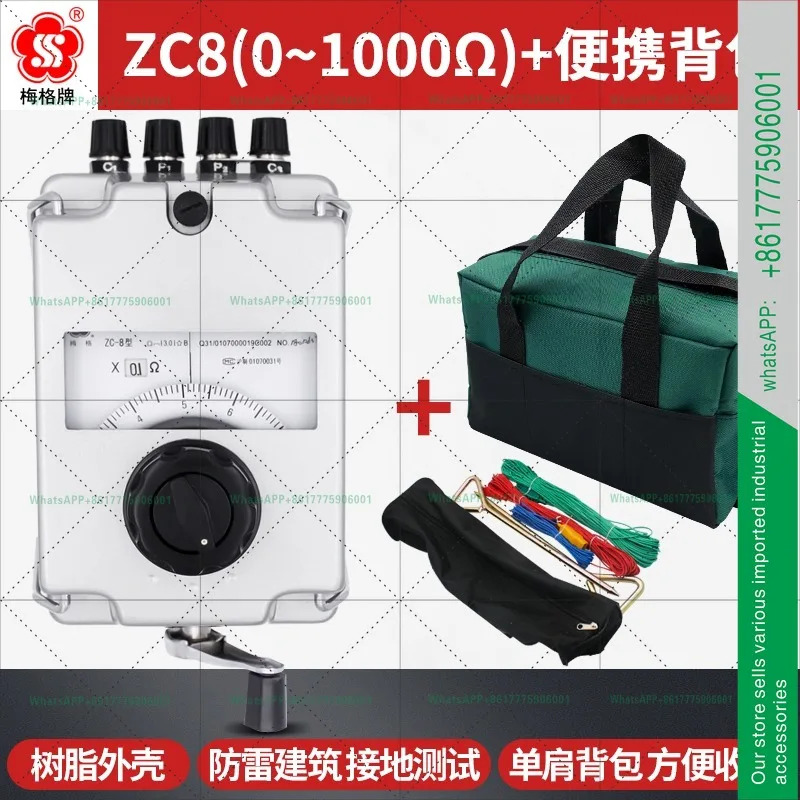 메그 zc29b 셰이킹 미터 접지 저항 측정기 핸드 보호 감지 zc8 테스터