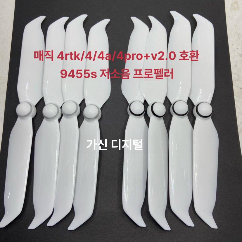 짐벌 카메라 렌즈 액세서리 커버 드론 보호 9455S 노이즈 감소 프로펠러 2쌍 부품 공장 - 상세 이미지 2