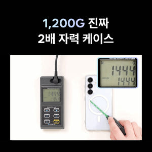 맥앤블랙 2배자력 맥세이프 케이스 핸드폰 범퍼 자석 투명, 갤럭시S23 개봉기 | 실사용 후기 - 상품 이미지 2