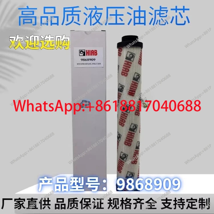 는 HIAB 9868909 유압 오일 리턴 필터 요소를 사양과 모델로 교체