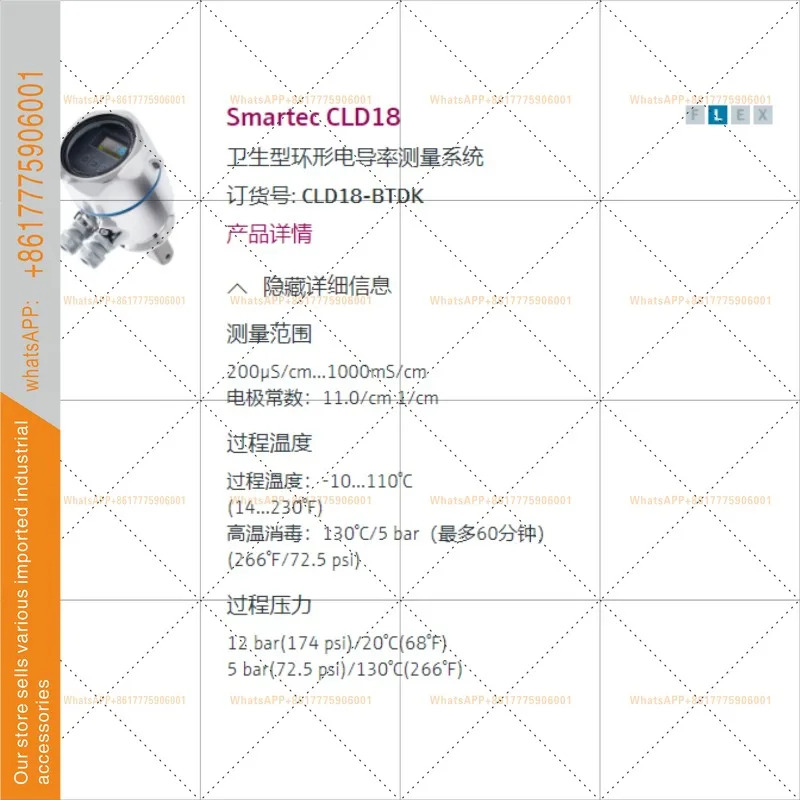 EH 엔더스하우스 CLD18-BTDK 전도도 센서 측정기 신형 올인원 프로브