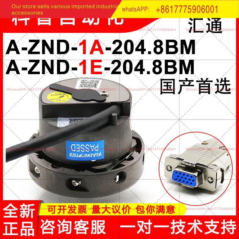 시지 A-ZND-1E-204.8BM/1-0.3 m-0.2m 엘리베이터 엔코더 ZND-1A-204.8BM