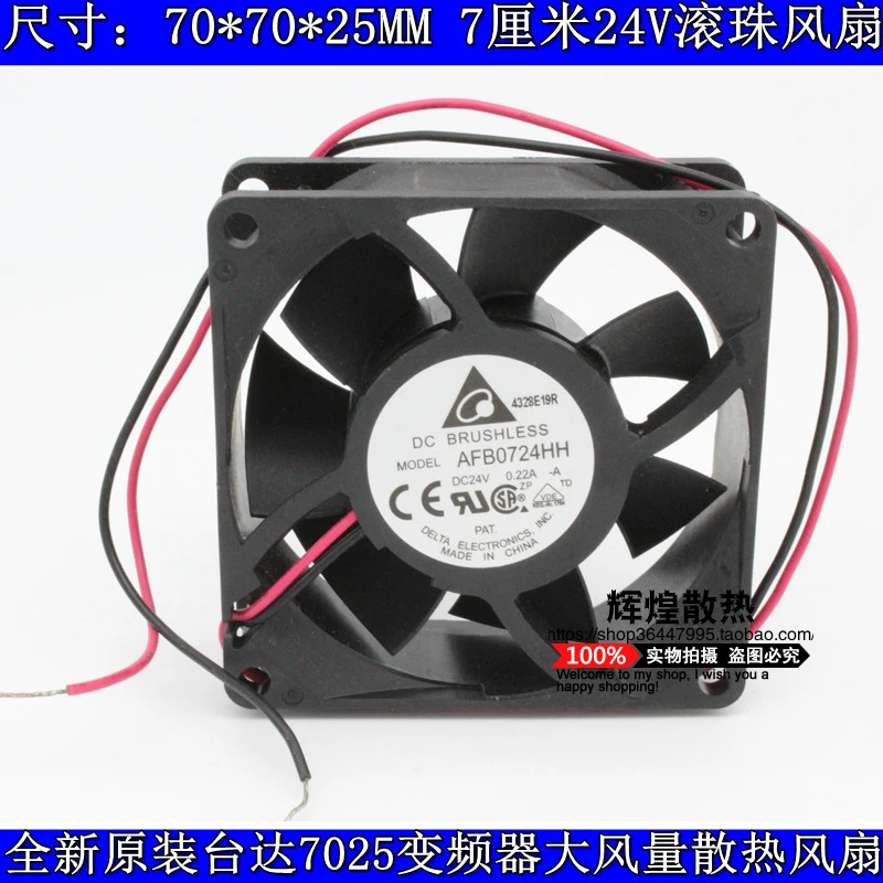 JFG 신형 DELTA AFB0724HH 7CM 7025 24V 0.22A 3핀 주파수 변환기 냉각팬